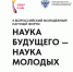 ОТКРЫТ ПРИЕМ ЗАЯВОК НА УЧАСТИЕ В X ВСЕРОССИЙСКОМ КОНКУРСЕ НАУЧНО-ИССЛЕДОВАТЕЛЬСКИХ РАБОТ СТУДЕНТОВ И АСПИРАНТОВ - ФНЦ агроэкологии РАН