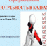 Всероссийский опрос работодателей - Комитет транспорта и дорожного хозяйства