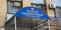 В Волгограде завершено расследование дела о террористической деятельности двух граждан - ИА СоцИнформБюро