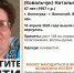 67-летнюю женщину в больших очках ищут в Волгограде и Волжском - Газета Городские вести