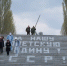 В Волгограде отреставрировали надпись на ступенях Мамаева кургана - Газета Волгоградская правда