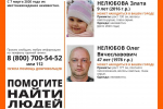 Загадочное исчезновение Златы: в Волгограде ищут девочку, которую увез отец