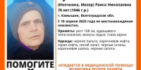 В Волгограде ищут кареглазую Раису Бутяеву - Газета Городские вести
