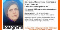 Волгоградская правда - Газета Волгоградская правда