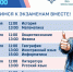 Юных волгоградцев зовут на онлайн-марафон «ЕГЭ – это про100!» - Riac34.Ru