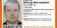 35-летнего мужчину в бордовой куртке ищут в Волгограде с 30 марта - Комсомольская Правда