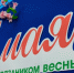 Волгоградская правда - Газета Волгоградская правда