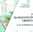 Увеличить - Комитет по труду и занятости населения