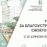 Увеличить - Комитет ЖКХ