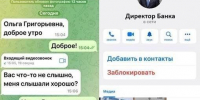 Интернет-мошенничество в России процветает: кто виноват и что делать? - Global-Volgograd.Ru