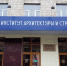 Поздравление О.В. Душко от коллектива факультета подготовки иностранных специалистов ИАиС - ИАиС ВолгГТУ