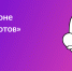 Увеличить - Комитет информационных технологий