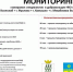 О мониторинге мероприятий - Региональная общественная инспекция