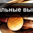 Увеличить - Сайт центров соцзащиты населения