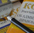 Экономист Коган назвал «микроскопическим» эффект от налога на бездельников - Global-Volgograd.Ru