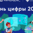 В новом сезоне проекта «День цифры» в детских лагерях расскажут об искусственном интеллекте - Газета Городские вести