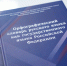 Увеличить - Комитет образования