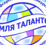 Всероссийский конкурс "Земля талантов" - ВГИИК
