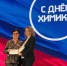 В Волгоградской области отметили лучших сотрудников химической отрасли - Администрация области