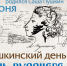 Камышин отметит День русского языка - Riac34.Ru