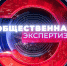 ГТРК «Волгоград-ТРВ». Программа «Общественная экспертиза». Выпускники и абитуриенты - ВолгГТУ