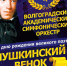 Увеличить - Облкомкультуры
