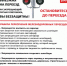 5 июня – Международный день безопасности на железнодорожных переездах - Клиническая больница №4