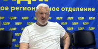 Александр Кузьмин: о развитии предпринимательства и поддержке бизнеса в России - ЛДПР
