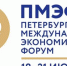 Волгоградская область готовится к участию в 28-м Международном экономическом форуме - Riac34.Ru