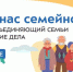 Продолжается прием заявок на второй сезон Всероссийского конкурса «Это у нас семейное» - ВолгГТУ