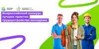 Увеличить - Комитет по труду и занятости населения