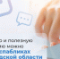 На госпабликах волгоградцы могут найти актуальную и полезную информацию - Газета Городские вести