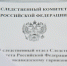Волгоградская правда - Газета Волгоградская правда