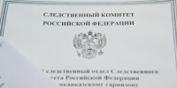 Волгоградская правда - Газета Волгоградская правда