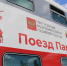 В Волгоград прибыли участники проекта «Поезд Памяти» - Газета Городские вести