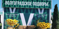 Увеличить - Облпромторг и ТЭК