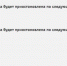Все районы Волгограда останутся без горячей воды - НовостиВолгограда.ру