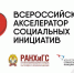 Акселератор для молодых предпринимателей - Агропромышленный центр