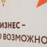В Волгоградской области бизнесмены получили льготные займы на 181 млн рублей - Волга-Медиа