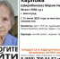 90-летняя пенсионерка в халате пропала в Волгограде - Комсомольская Правда