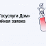 Увеличить - Комитет ЖКХ