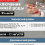 Графики отключения горячей воды в Волгограде по районам и области - ВестиВЛГ