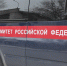 Следствие расследует гибель семьи от удара током в частном доме под Волгоградом - ИА Волга-Каспий