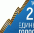 В Волгоградской области пройдут досрочные выборы главы Воднобуерачного поселения - Riac34.Ru