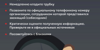 Генеральная прокуратура и Банк России объединили усилия для повышения киберграмотности населения Волгоградской области в связи с ростом киберпреступности - Комитет информационных технологий