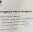 Сбои в работе интернета подпортили утро субботы волгоградцам - НовостиВолгограда.ру