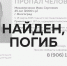 В Волгограде прекращены поиски парня, загадочно пропавшего после странного смс - Комсомольская Правда