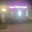 JPG Файл - ГУ МВД Волгоградской области