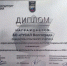 Волгоградский алюминиевый завод признан победителем за достижения в ресурсосбережении - ИА Волга-Каспий