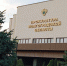 Суд взыскал с пособника мошенников деньги обманутого пенсионера под Волгоградом - Газета Городские вести